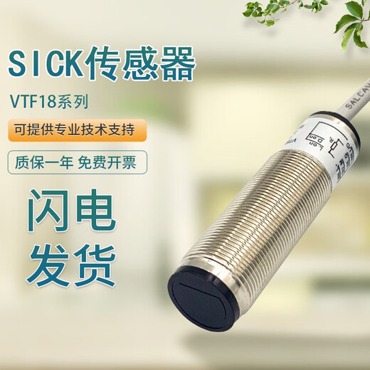 原装施克西克光电开关VTF18-4N12124P124016401712 vtf18-4p1240 原装