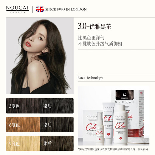 NOUGAT Gaibai Hair Dye Cream 3.0 - Elegant Black Tea Natural Plant Hair Dye for Pregnant Women 170ml Original Import