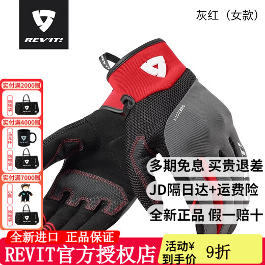 REVIT安多夏季摩托车骑行手套防滑防护男女机车赛车骑士网眼透气触屏 3520 灰-红（女款） M