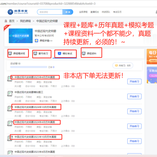 山东自考人力资源管理120206网课历年真题教材视频课程课件题库资 以上全部 14104	人力资源管理（中级）