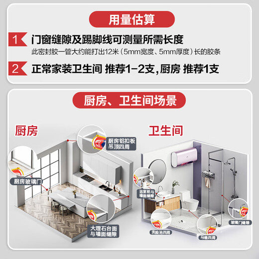 Yuhong waterproof 16 times aging grade 0 anti-mold glass glue kitchen and bathroom special sealant beauty glue white 300ML