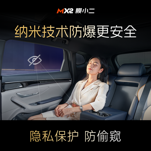 MOXIAOER car film, car film, solar film, heat insulation film, full car film, window glass explosion-proof film, privacy safety light-blocking sunscreen film, zero-fog ceramic high-definition front shield + nano-ceramic side and rear film (Zhongyin)