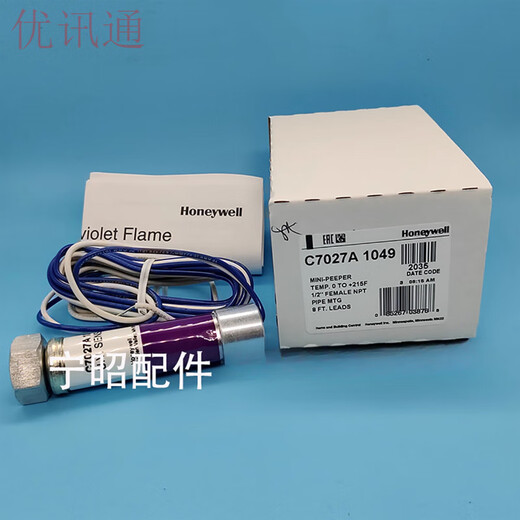
HONEYWELL Honeywell flame detector C7027A1049 boiler UV electric eye fire detection accessories C7027A1072 C7027A1049 Domestic ordinary model