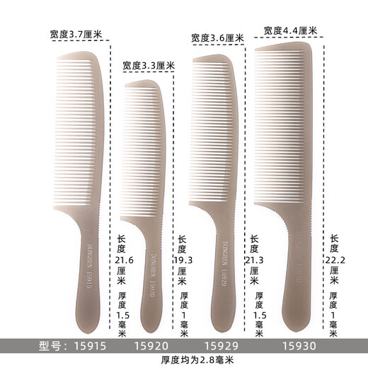 Special ultra-thin haircut for men's haircut middle teeth Apple comb hair stylist flat hair comb hair tweak edge 15929