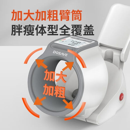 
Kess sound electronic blood pressure meter Kess sound method arm cylinder electronic blood pressure meter household charging blood pressure measuring instrument Old style CH-S693L