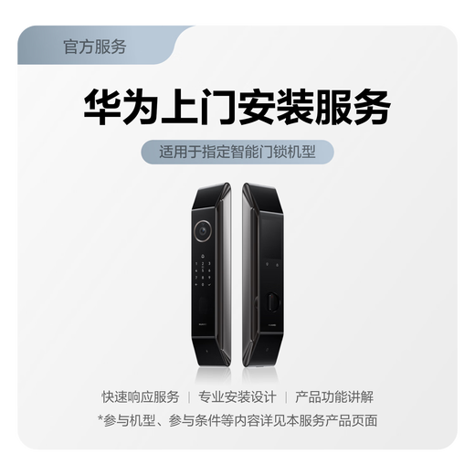 Huawei Smart Door Lock SE Cat's Eye Edition HD Cat's Eye Handy-Fernsprechanlage KI-Fingerabdruck-Entriegelung NFC Smart Lock SF Sofortige Lieferung am selben Tag | Offizielle Tür-zu-Tür-Installation Interstellar Black Cat's Eye Edition Kostenlose Tür-zu-Tür-Installation Offizieller Standard