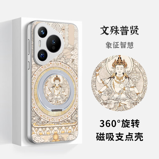 The country of trouble is suitable for Huawei Pura70 magnetic fulcrum mobile phone case pro + one-piece with stand p60 five gods of wealth 50 Mahakala Chinese style national trend men and women cooling protective cover new six-arm Mahakala (universal for the twelve zodiac signs) - magnetic fulcrum case Huawei Pura 70