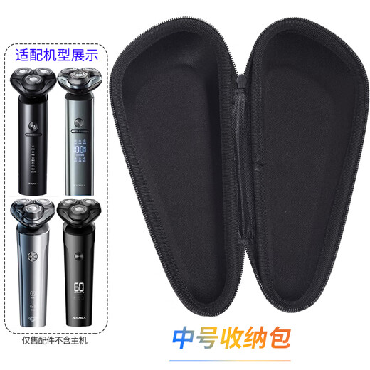 载乐适用超人剃须刀头盖RS7368 RS7373 RS7375 RS7365 RS7371刀片刀网 中号收纳包