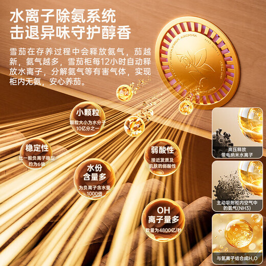 Cigaron 168C cigar cabinet with constant temperature and humidity, high efficiency, energy saving, water ion removal, ammonia removal, alcohol nourishment and aroma, cedar wood liner, WiFi fingerprint lock, compressor refrigeration, 28C cedar wood liner, cigar box model + purified ammonia + WiFi + fingerprint lock