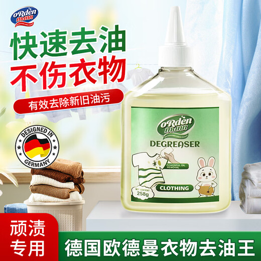 Oldman German clothing degreasing detergent 258g cleans stains, oil stains and stains, clothes decontamination and degreasing artifact