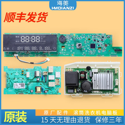 山头林村适用海尔洗衣机电脑板XQG100-BDX14756GU1/BDX14756GU1N显示主板 购买原装35W驱动板全新 保修一