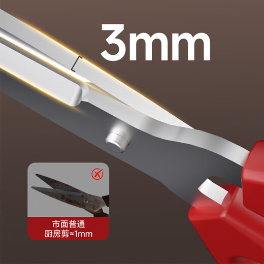 SUPOR kitchen scissors, food contact stainless steel, household corrosion-resistant and thickened, medium size, about 17.4cm long