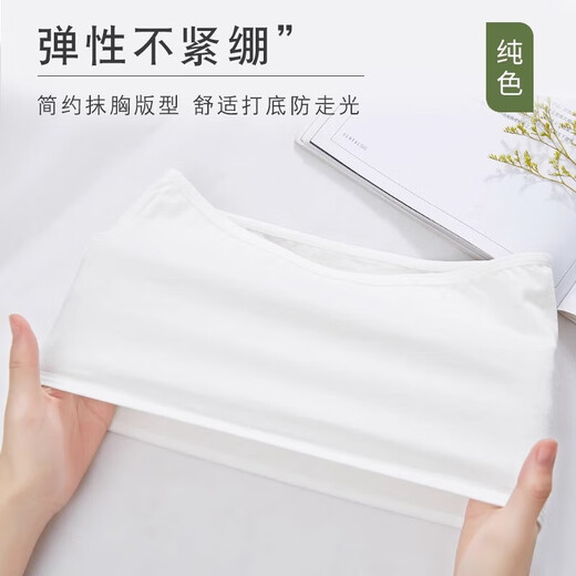 Oein one-piece tube top anti-exposure underwear white chest-wrapped women's strapless vest dance special base for girls white one size (70-130Jin Jin equals 0.5 kg)