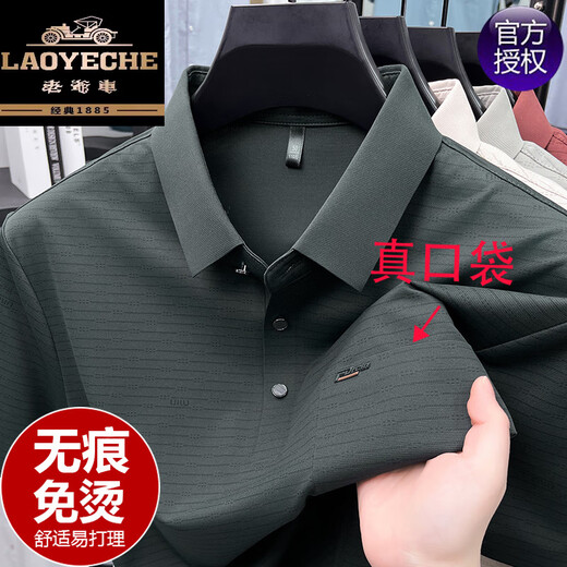 Classic car seamless ice silk short-sleeved T-shirt summer new style lapel casual striped real pocket dad POLO shirt top 15286 dark gray M 165 recommended 90-120Jin Jin equals 0.5 kg