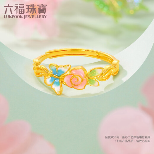 六福珠宝福满传家足金蝶舞馨香鎏彩工艺黄金戒指活口戒 计价 G39G0002DS 3.03克(含工费627元)