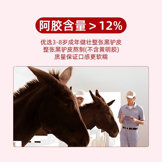 北京同仁堂阿阿胶阿胶糕片 搭配桃花补气血女补气养血提高睡眠不足 滋 阿胶含量12200g*1盒阿胶糕