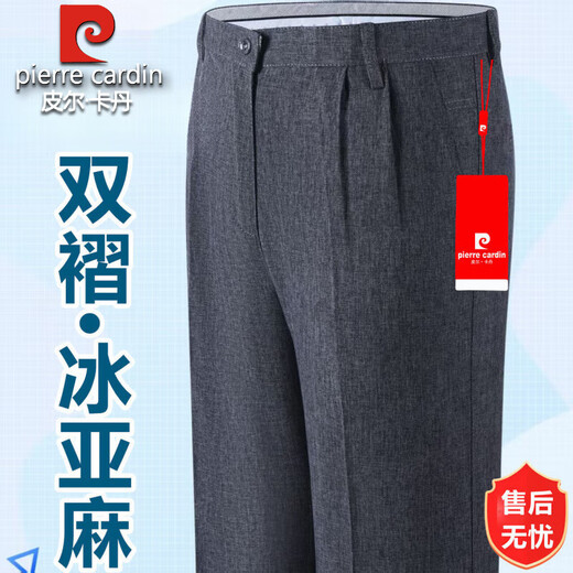 皮尔卡丹高档双褶亚麻休闲裤男士2025夏季薄款中老年高腰直筒宽松免烫西裤 PYF双褶9930黑色【G夏季】 薄款 42 (3尺2腰围)