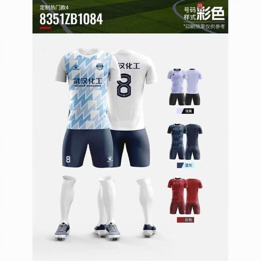 卡尔美足球服套装定制印字号运动训练短袖成人儿童比赛队服足球衣 1048白色 XXS