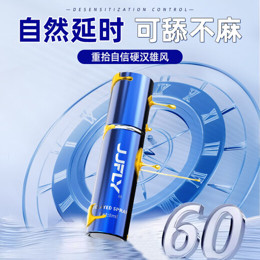JJFLY Delay Spray Men's Andrology Medicinal Delay Spray Long Insertion No Ejaculation Premature Ejaculation Glans Sensitive Ejaculation Fast 8ml
