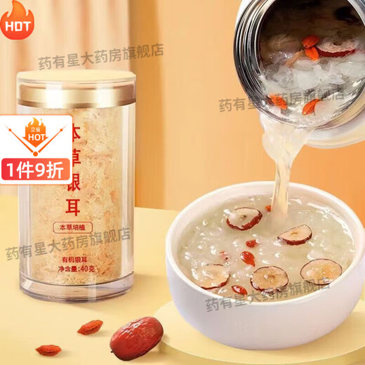 Brewing Tremella soup instantly for delivery to stewed beaker Gutian Herbal Tremella soup stewed beaker without washing and free cooking brewing Pregnant women instant meal replacement Good Tremella better than bird's nest [Extra Grade Tremella] General jar 80g * 2 pieces [Welfare 13 pieces]#
