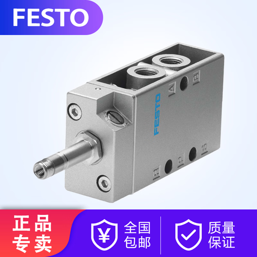 FESTOOLFESTO费斯托电磁阀MFH-5-3-M5-1/4-1/8-1/2-3/4-3/8-S-B 6211 MFH-3-3/4-S11968
