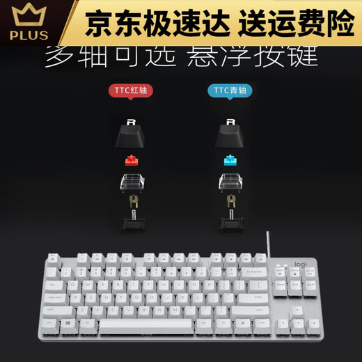 Grüne und rote Achse K835 Laptop Wired Keyboard Game Mechanical Keycap Desktop Computer Customized Office Typing K835 White - Frost Blue TTC - grüne Achse