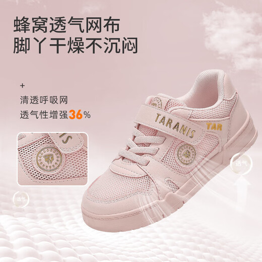 Tyrannis children's shoes autumn new children's sneakers boys' casual shoes girls' comfortable sports shoes campus cool sneakers pink single mesh 29 suitable for feet 18.0cm long