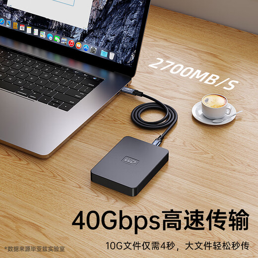 Biaz USB4 full-featured Type-C data cable compatible with Thunderbolt 4/3 connection 40Gbps transmission 8K screen projection PD240W Apple notebook hard drive display 1 meter