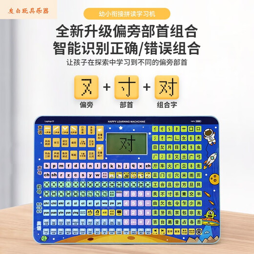 Shantoulin Village Qiaowa Erste Ausbildung Poster -Diagramm für kleine Kinder Pinyin -Lernartefakt, um den anfänglichen Vokal und die endgültige Vokal -Rechtschreibung Volltischspielzeug Multifunktional Early Education Blue + Alphabetisierung King zu erkennen