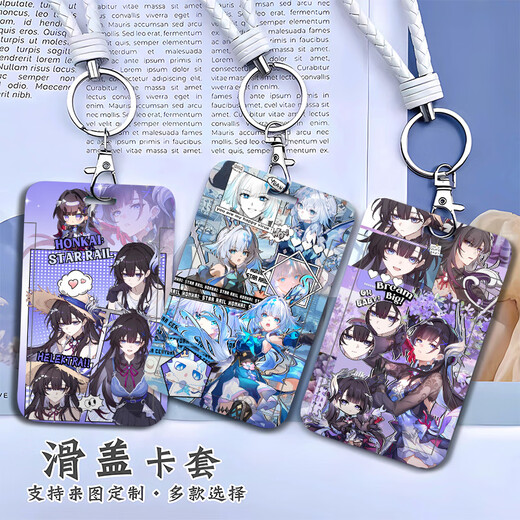 Heather's voice engraved Ludela's cute Q version ins sliding cover card cover bus card school card bank card Yangcheng pass lanyard [campus card cover] QB9887 [black] pure black long lanyard + card cover