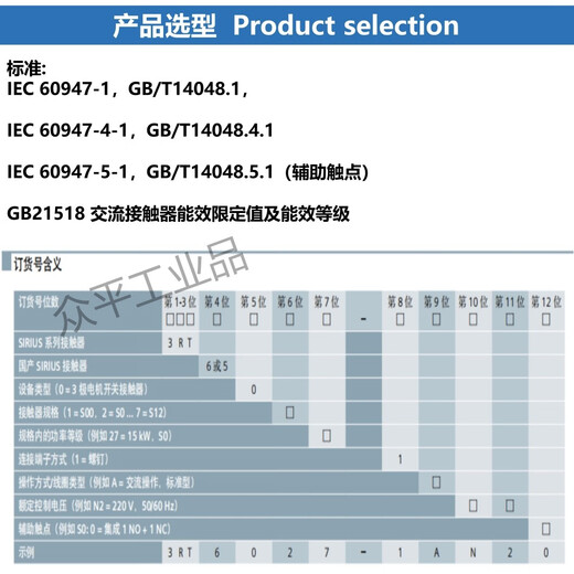 SIEMENS 3RT AC contactor 3RT7014/3RT7016/3RT7017/3RT 3RT7027-1AN20丨32A200VAC