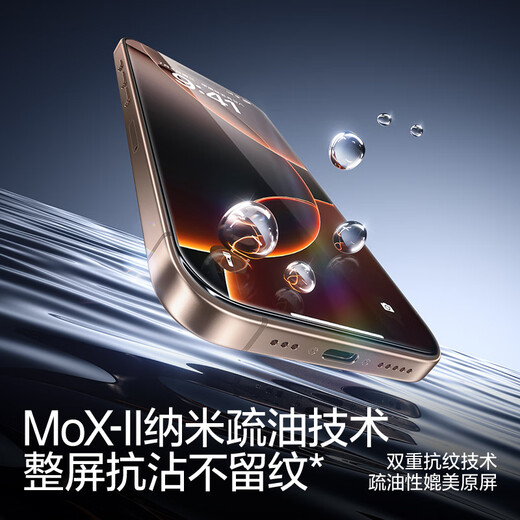 Flash Magic is suitable for Apple 16Pro tempered film iPhone16Pro mobile phone film HD coverage explosion-proof anti-fingerprint full screen dust-free warehouse second protective film * 2 pieces