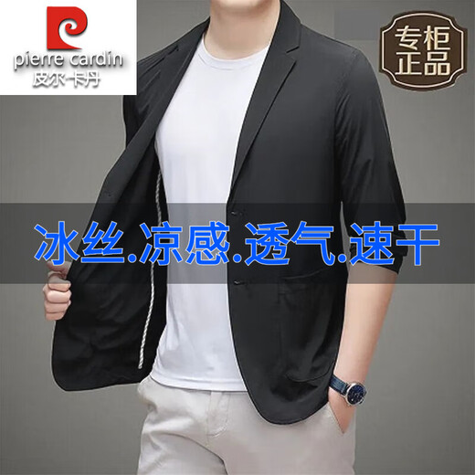 皮尔卡丹夏季冰丝西服男士款休闲衣小西装轻薄春秋季单西外套上衣男装 黑色-高质量 L 建议110-130斤