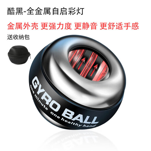 Xiaomi Youpin home wrist strength ball fitness metal self-starting silent arm strength wrist grip strength device for men's centrifugal wrist training self-starting lighted ball bag-all metal