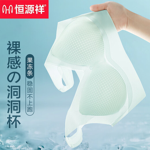 Ropa interior sin trazada de hengyuanxiang para mujeres en verano delgada de seda transpirable seda fría soporte suave soporte hermoso anti-sagging brail neblina azul m