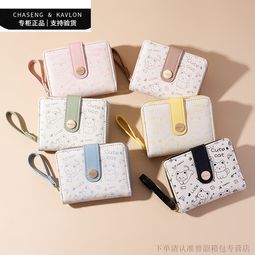Chaseng/Kavlon Neues niedliches Cartoon Kätzchen gedruckte kurze Brieftasche für Frauen Nische Klappstudent Buckle Reißverschluss