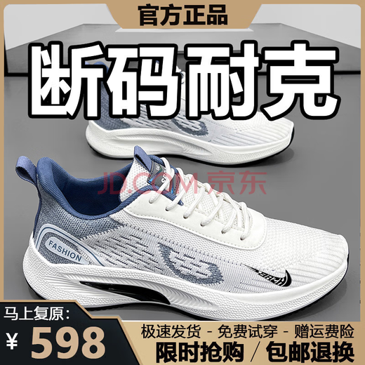 品牌断码男鞋夏季新款飞织网面透气运动鞋男士休闲跑步旅游鞋子男 NK-YF9201灰色【网面】 39