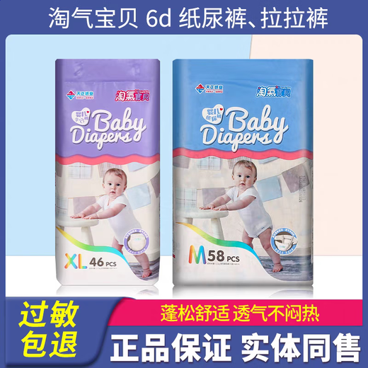 Naughty baby baby diapers ultra-thin breathable pull-up pants bubble waist toddler pants newborn baby diapers L size pull-up pants 50 pieces underwear type
