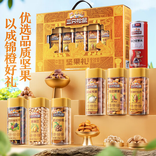 
Tiger Steel Nut Gift Box 1440g 7 Cans Daily Nut Snack Cashew Nuts New Year Group Purchase 1355g/6 Cans Exquisite and Elegant Pull-out Gift Box