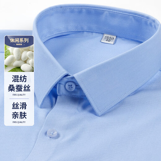 红豆莫代尔桑蚕丝免烫衬衫凉感防晒男上衣易打理无痕短袖男士白衬衣 D101 白色【短袖】 40 （175/92A） 推荐65-70kg