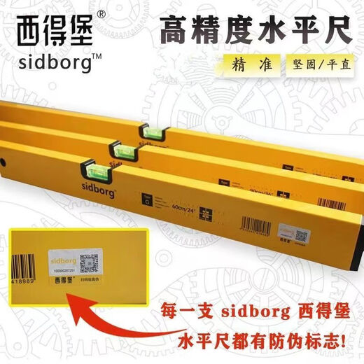 Level ruler high-precision anti-fall dry-hanging curtain wall decoration original ruler tool bricklayer Sideburg 60 cm two blister G60