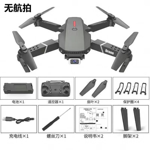 DJI ELF UAV mit Bildschirm HD-Fernbedienungsflugzeug 8K Fernbedienung Extra Long Hindernis Vermeiden Sie die Rückkehr 10 automatische GPS-Kilometer Reichweite, extreme Pferdestärke (umfassende Hindernisvermeidung) 36K-Five-Kamera-Luftfotografie (Doppelbatterie), das hochwertige Zubehörpaket + Ladungskabel + Garantie + Garantie + Garantie-Garantie-Garantie erhalten hat.