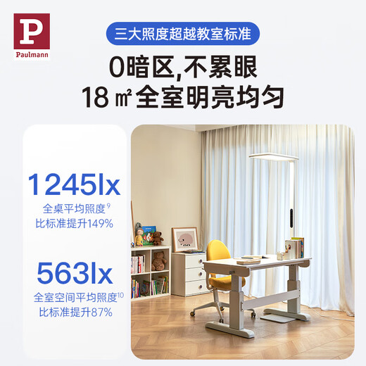 Paulmann P Germany Bormann Knight full spectrum street lamp children and students reading lamp learning special vertical eye protection lamp I Pro 2025 14 -18 Purple light eye protection multi-color temperature