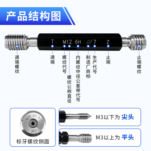 Regular thread plug gauge M5*0.8-6H T.Z Coarse thread fine thread stop gauge Thread gauge Measuring internal thread gauge