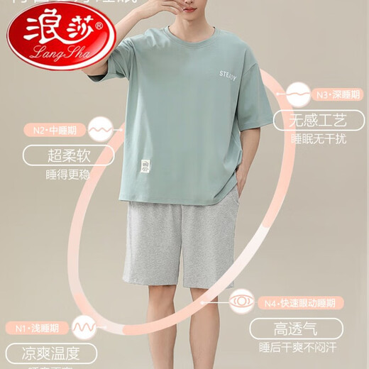 浪莎莫代尔睡衣男夏季薄款短袖短裤家居服男士夏款冰丝加大码套装 QJ9720男 L 均码