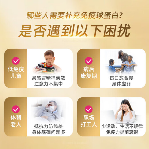 the GLOBALab德国高普免疫球蛋白胶囊提高免疫力成人儿童牛初乳丙种球蛋白30粒 IgGlobe免疫球蛋白胶囊 30粒/瓶