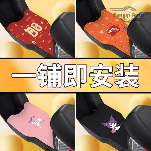 
Yingtang Comfortable Feet Tailing Youjun Super Powered Edition Battery Car Electric Vehicle Foot Pad Foot Pedal Pad Modified Accessories Tailing Youjun Special Frog C14222