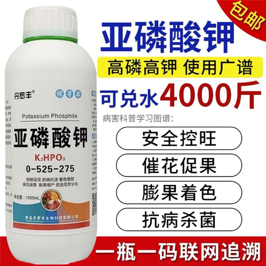 Potassium phosphite, high phosphorus and potassium, fruit trees, vegetables, flowers, fruit expansion, color control, shoot control, disease resistance, general nutritional foliar fertilizer 200g