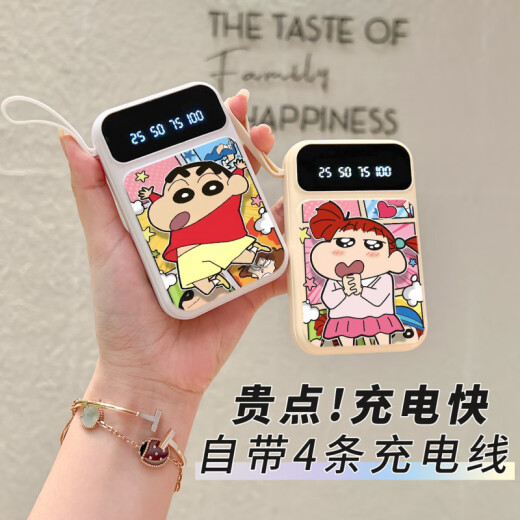 Xiaomi (MI) Cartoon Power Bank 10000 mAh La grande capacité est livrée avec un voyage mignon à 4 fils mignon de grande valeur mince 66W blanc [version standard] -CDBB15922 Xiaoxine 10000 mAh