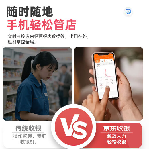 Jingdong cashier K6 cash register supermarket convenience store retail system management all-in-one cash register weighing catering ordering commercial cashier membership management system